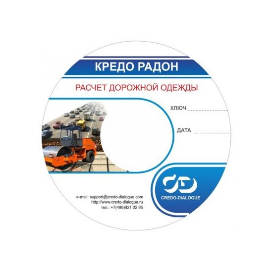 КРЕДО радон 3.7