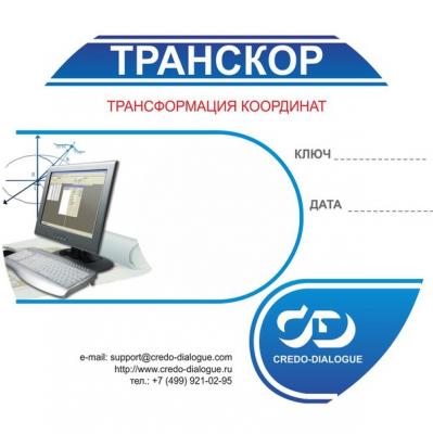 КРЕДО транскор 3.0